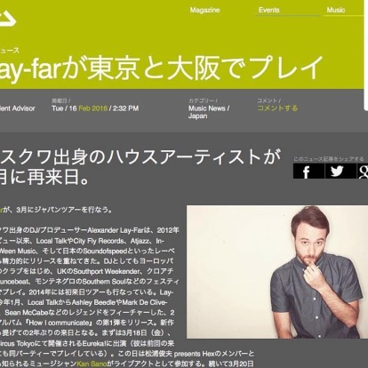 Lay-Far Japan Tour 2016 How I Communicate