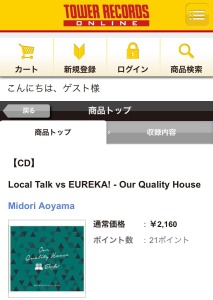 Local Talk vs Eureka!: Our Quality House / Mixed by Midori Aoyama